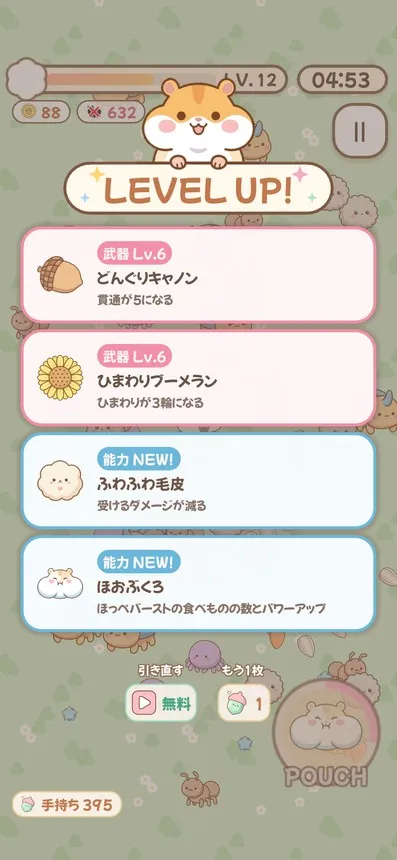 おもちゃの武器が、進化する(ゲーム画面)